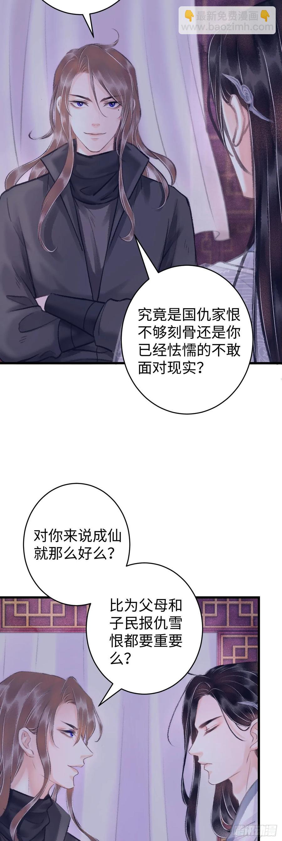 16&middot;江靖的软肋(1/2)-第18话