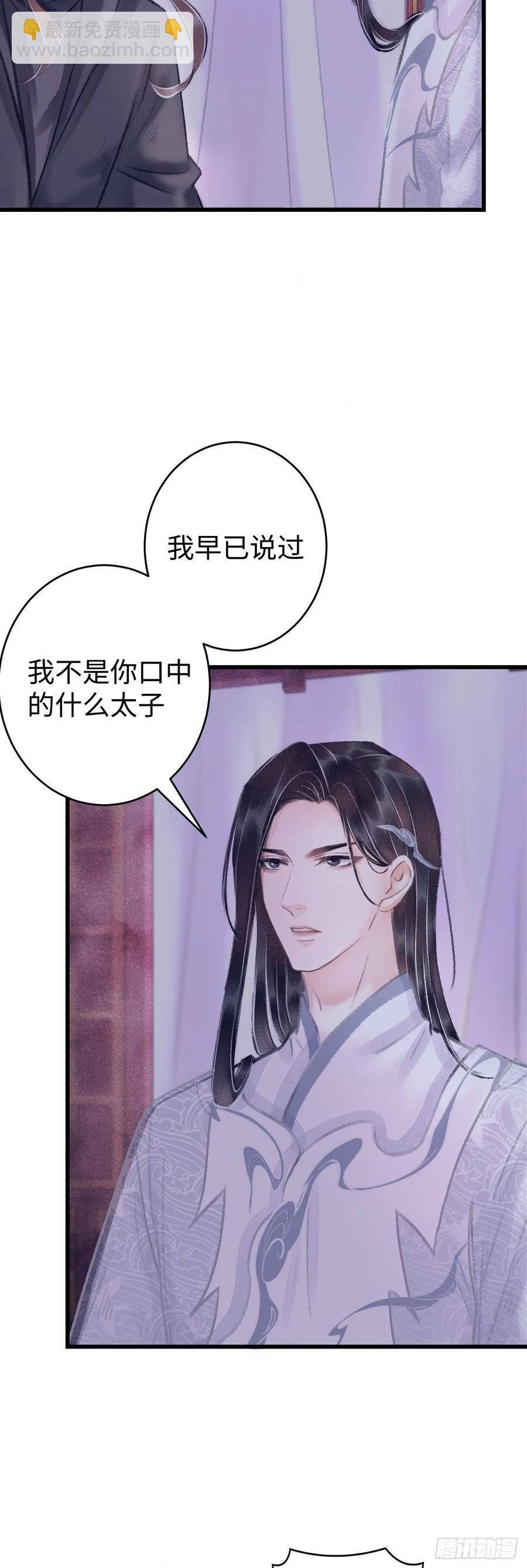 16&middot;江靖的软肋(1/2)-第18话