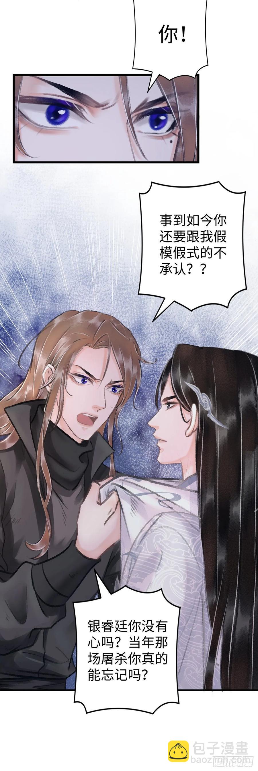 16&middot;江靖的软肋(1/2)-第18话