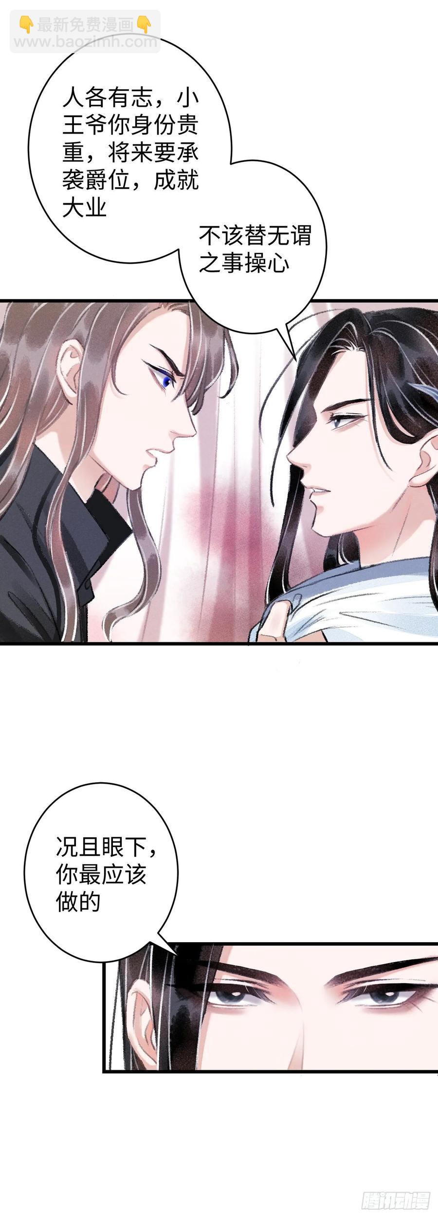 16&middot;江靖的软肋(1/2)-第18话