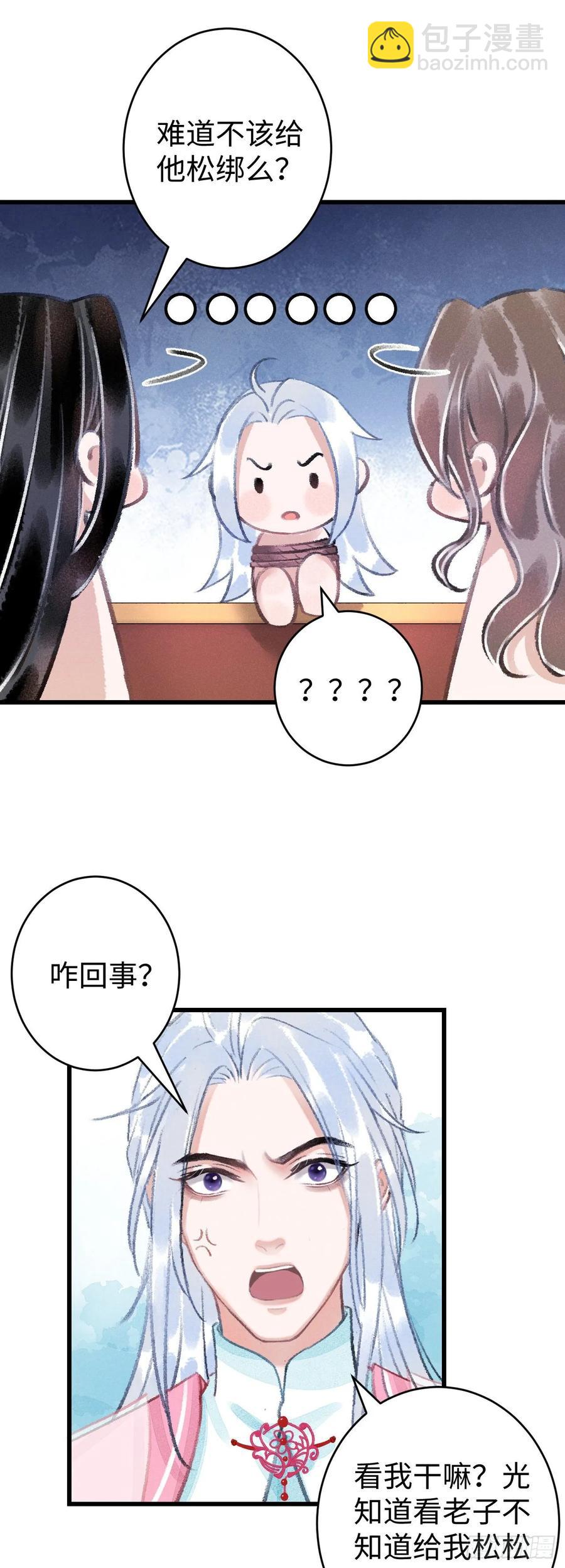 16&middot;江靖的软肋(1/2)-第18话