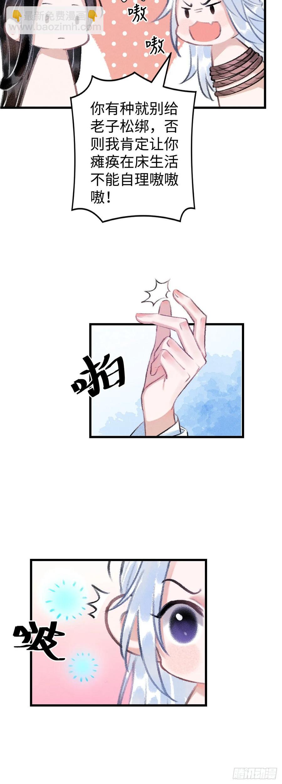 16&middot;江靖的软肋(1/2)-第18话