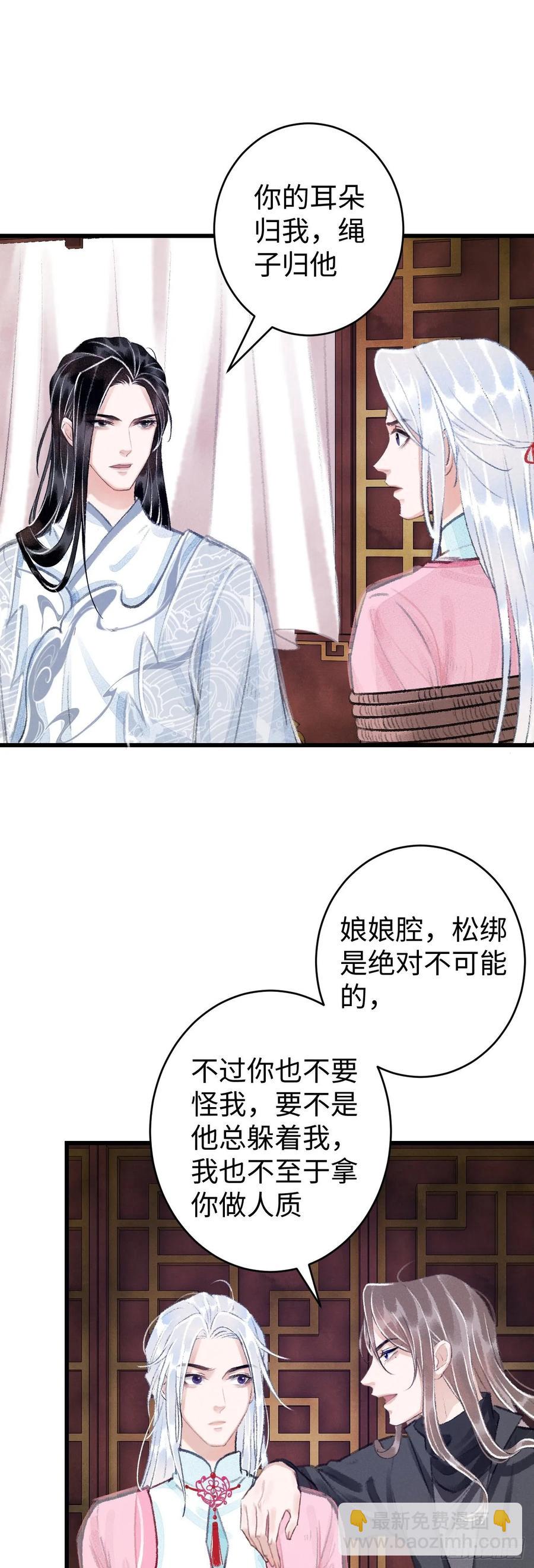 16&middot;江靖的软肋(1/2)-第18话