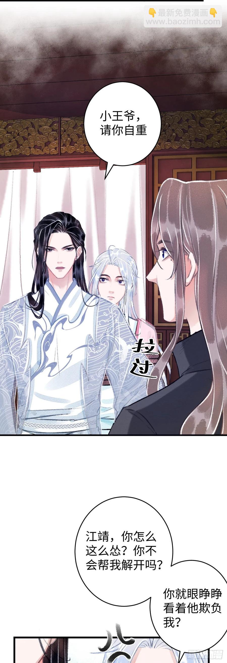 16&middot;江靖的软肋(1/2)-第18话