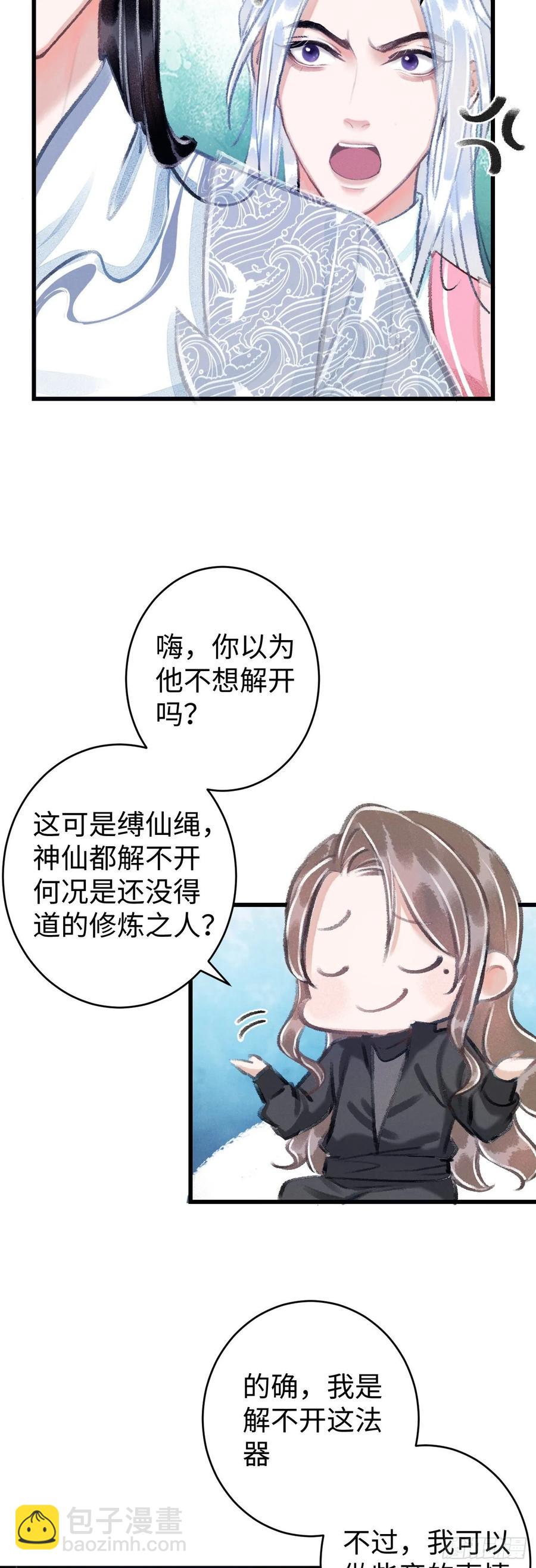 16&middot;江靖的软肋(1/2)-第18话