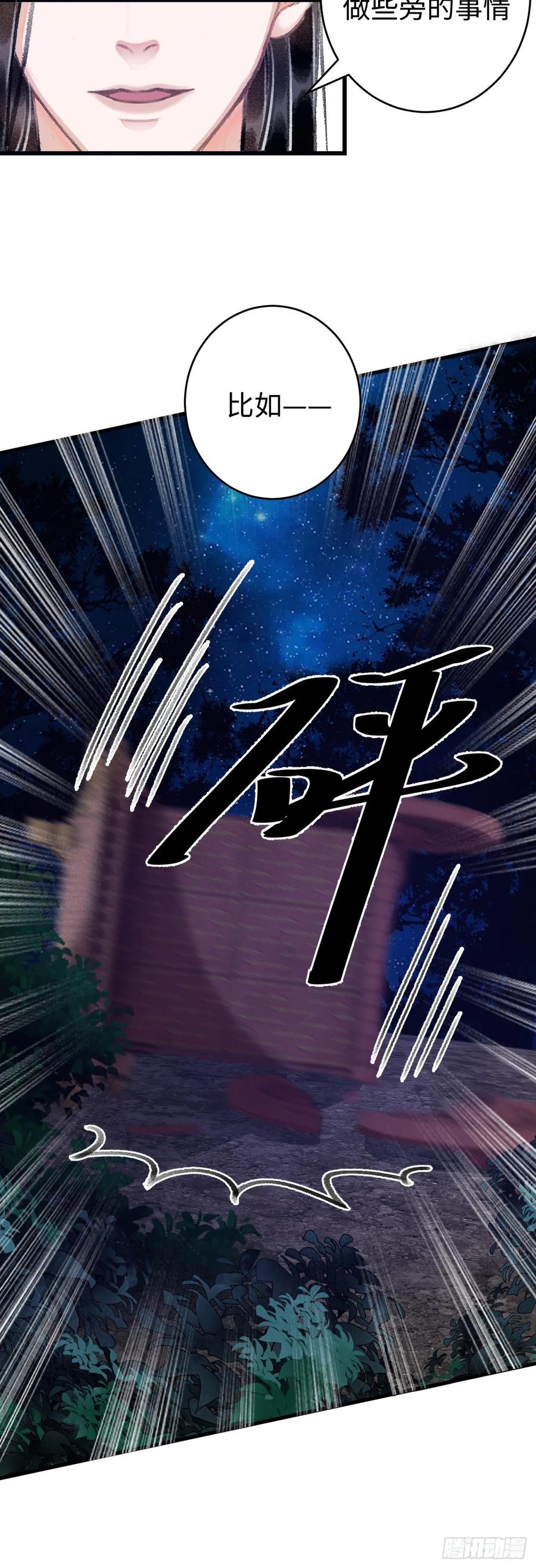 16&middot;江靖的软肋(1/2)-第18话