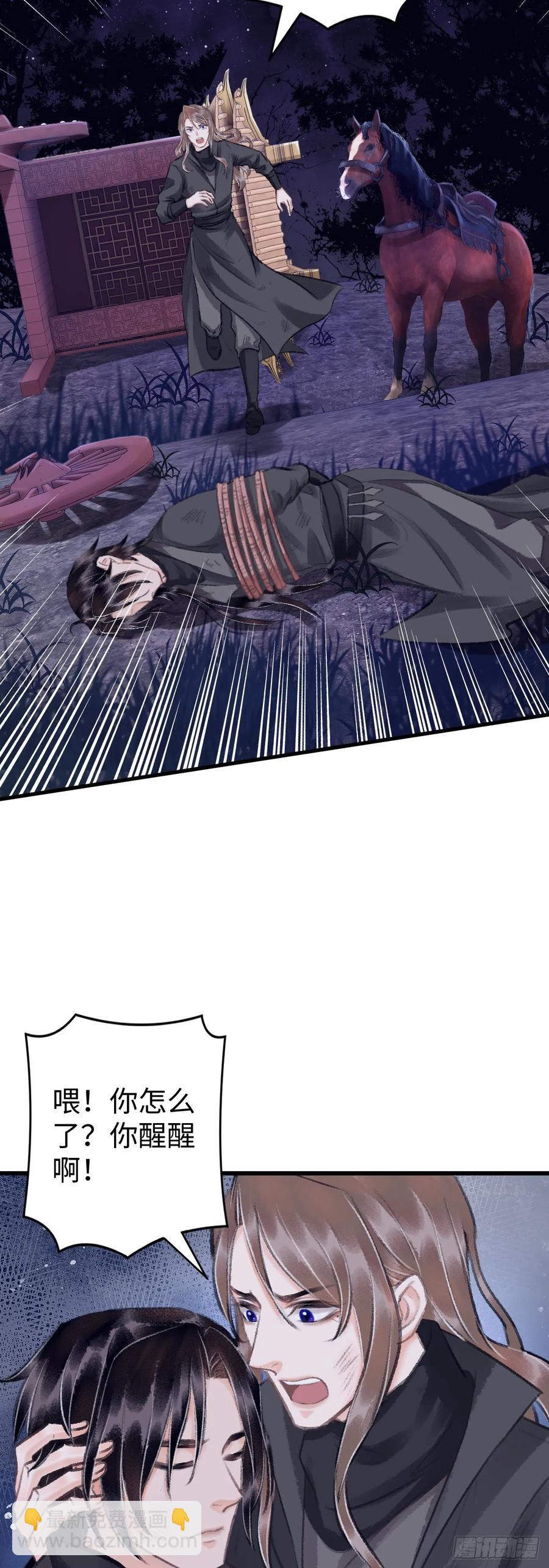 16&middot;江靖的软肋(1/2)-第18话