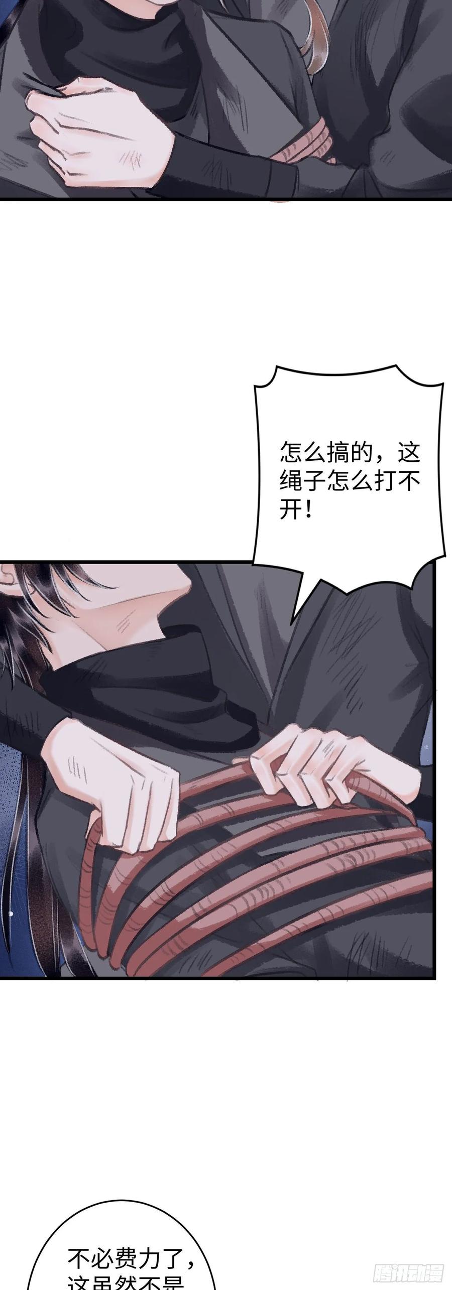 16&middot;江靖的软肋(1/2)-第18话