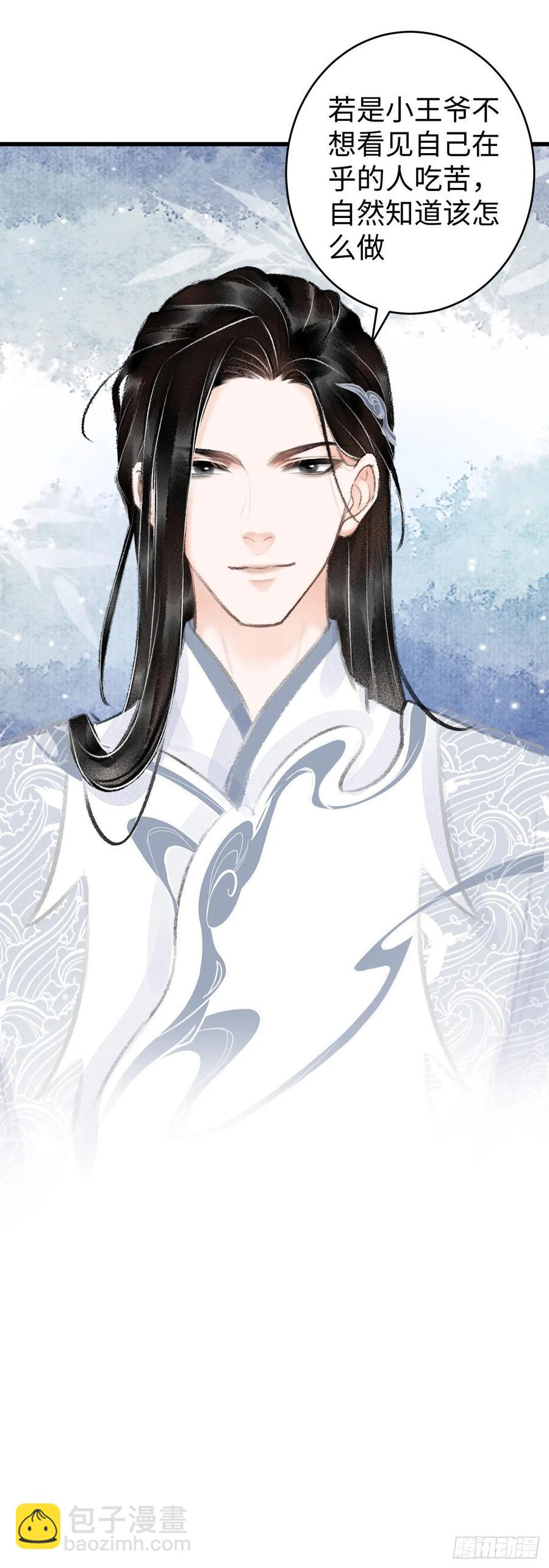 16&middot;江靖的软肋(1/2)-第18话