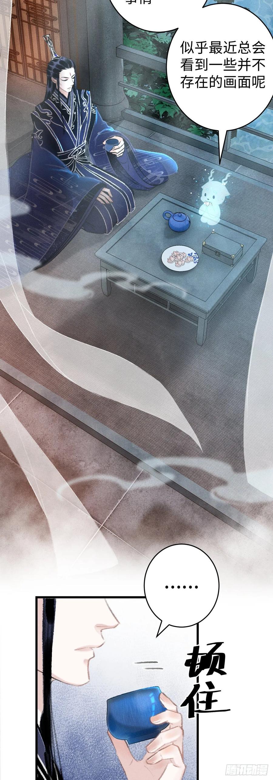 16&middot;江靖的软肋(1/2)-第18话