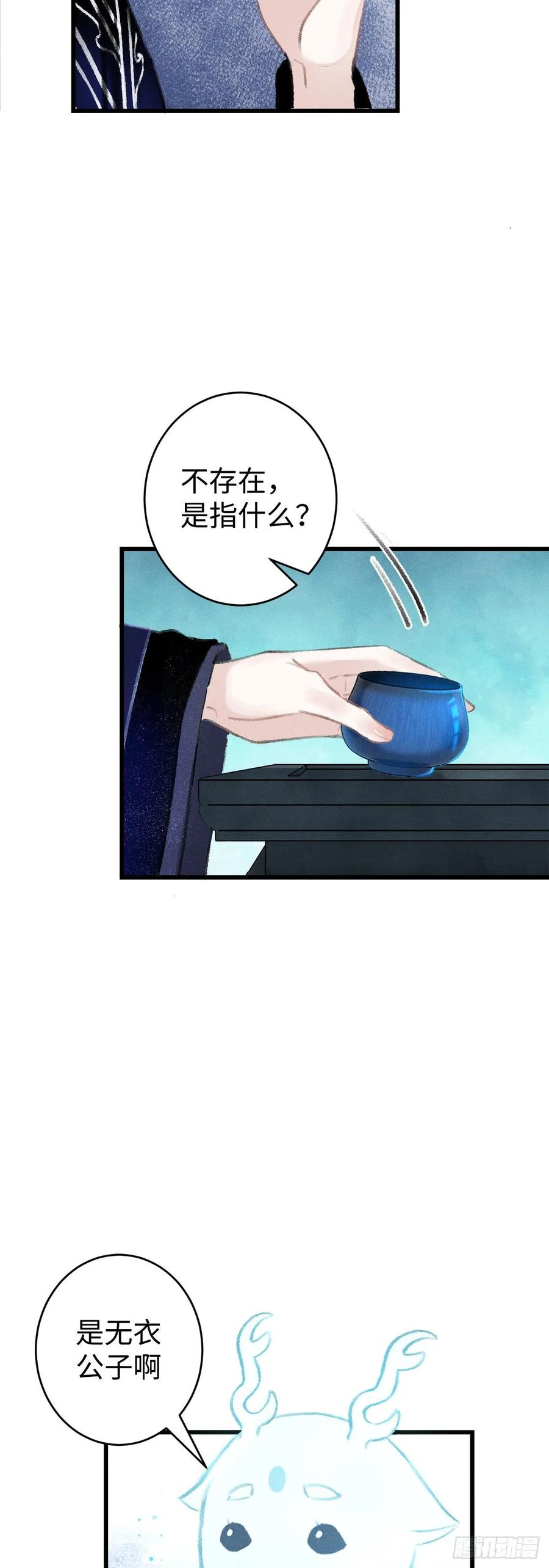 16&middot;江靖的软肋(1/2)-第18话