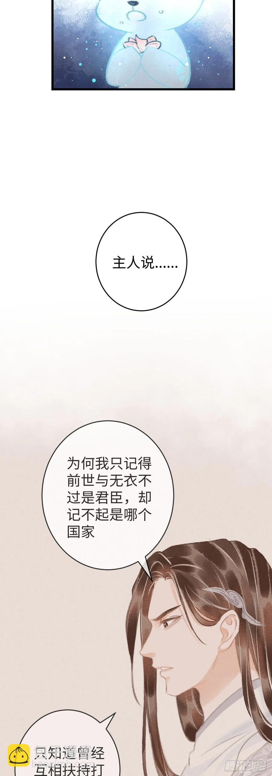 16&middot;江靖的软肋(1/2)-第18话