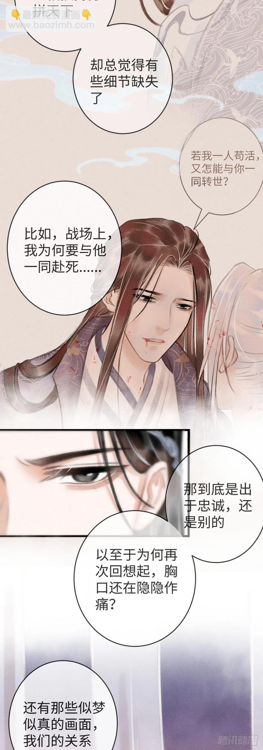 16&middot;江靖的软肋(1/2)-第18话