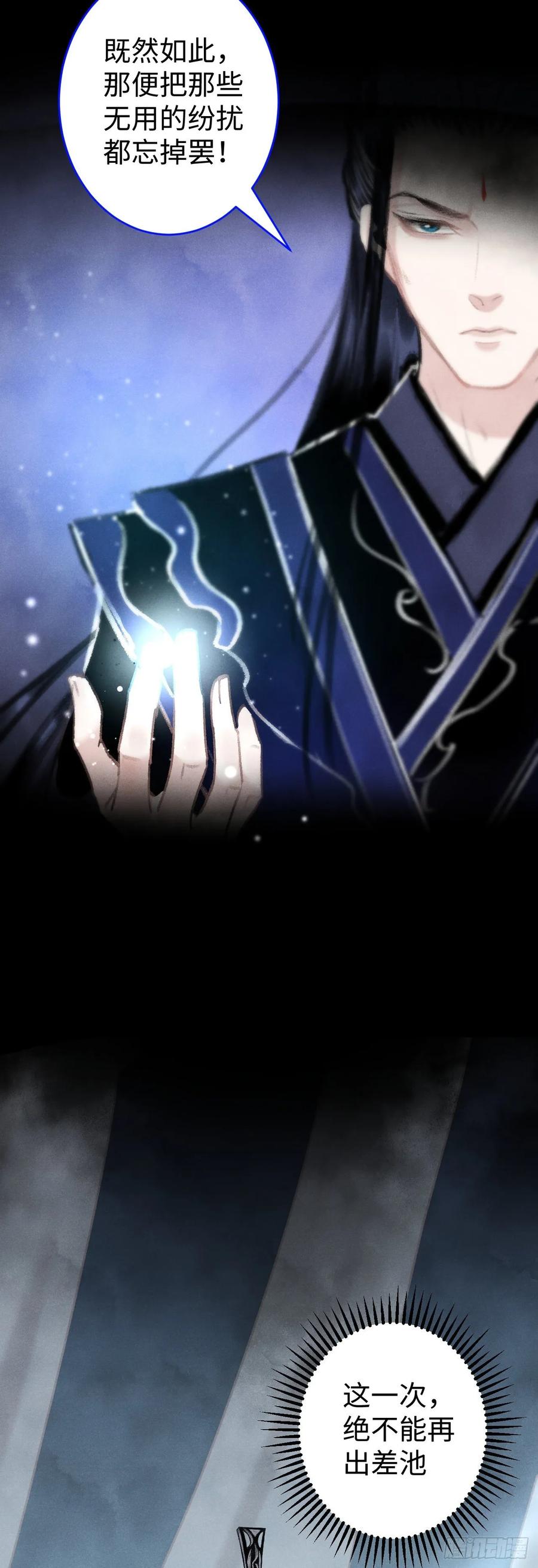 16&middot;江靖的软肋(1/2)-第18话