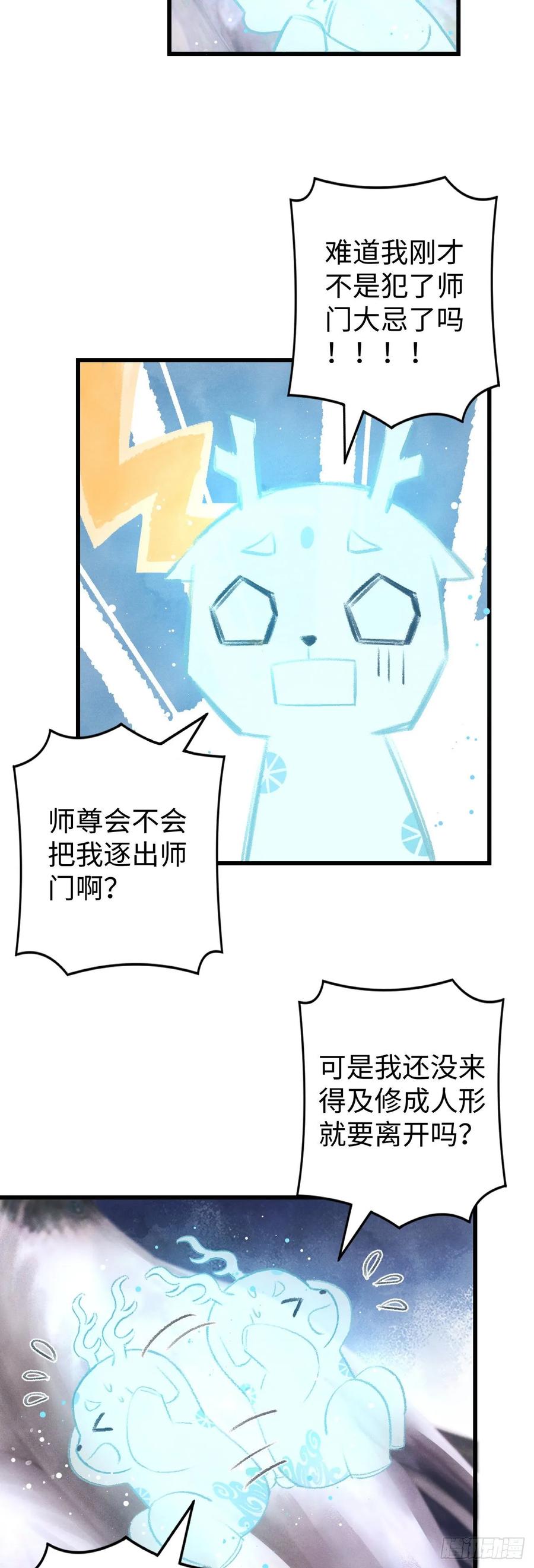 16&middot;江靖的软肋(1/2)-第18话