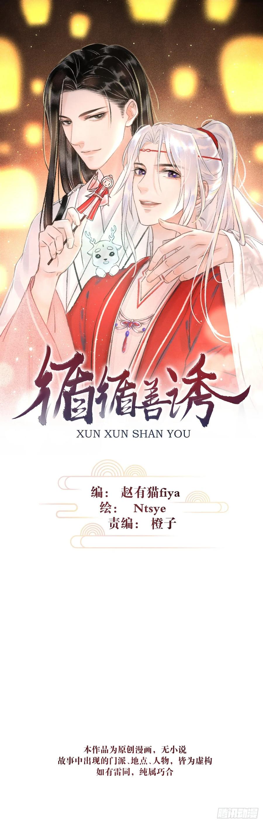 18&middot;要一起睡吗？(1/2)-第20话