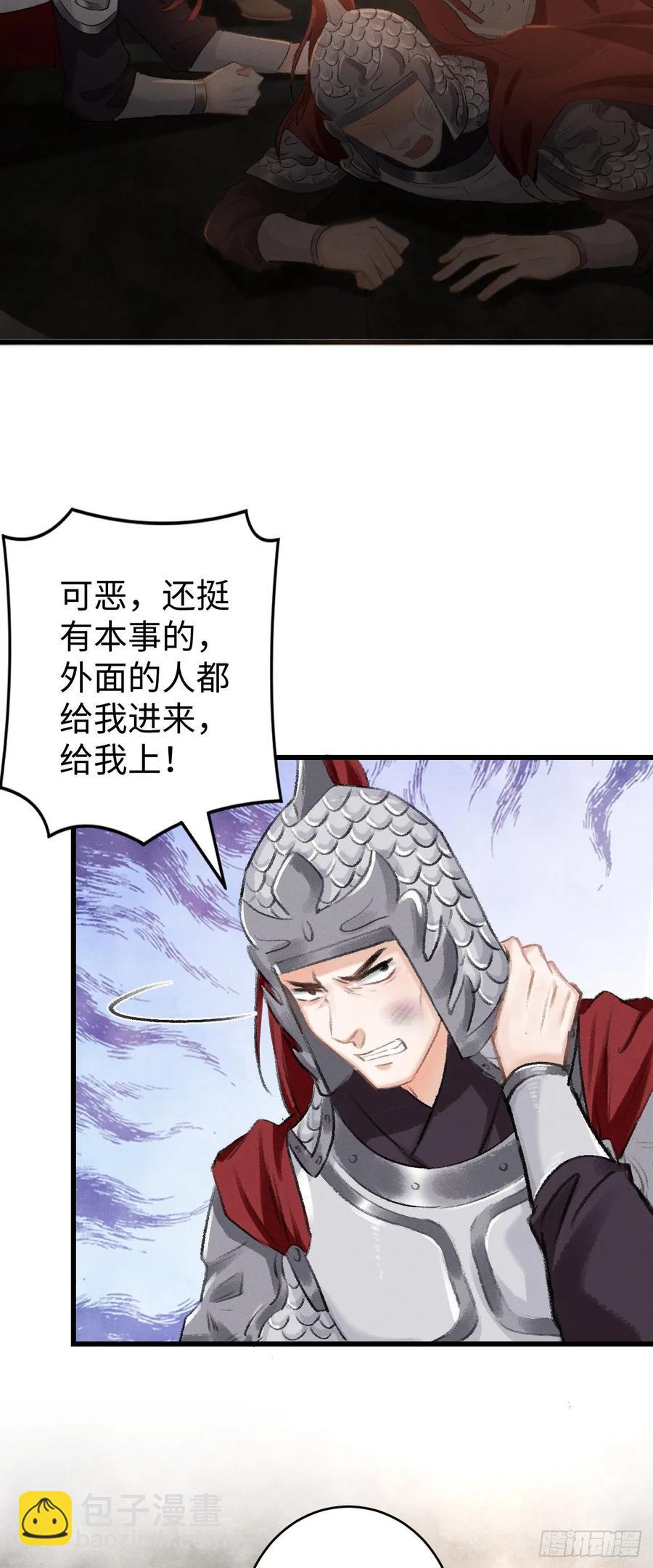 18&middot;要一起睡吗？(1/2)-第20话