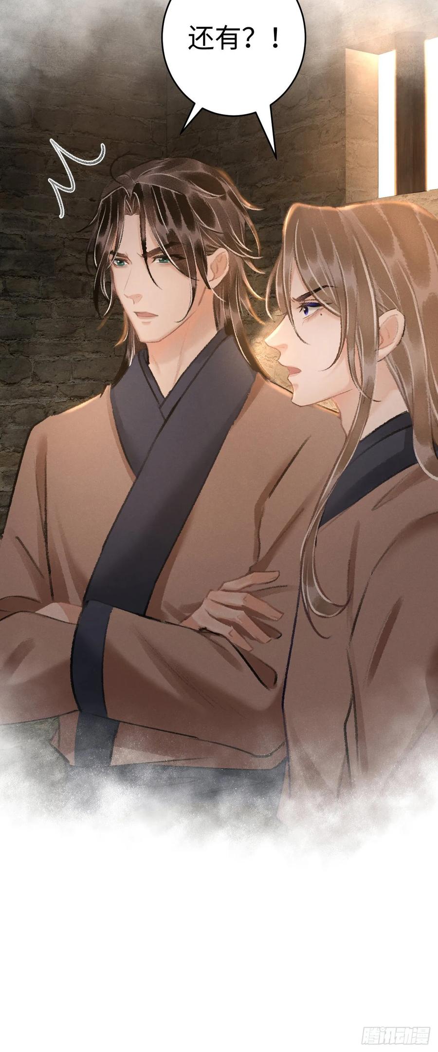 18&middot;要一起睡吗？(1/2)-第20话