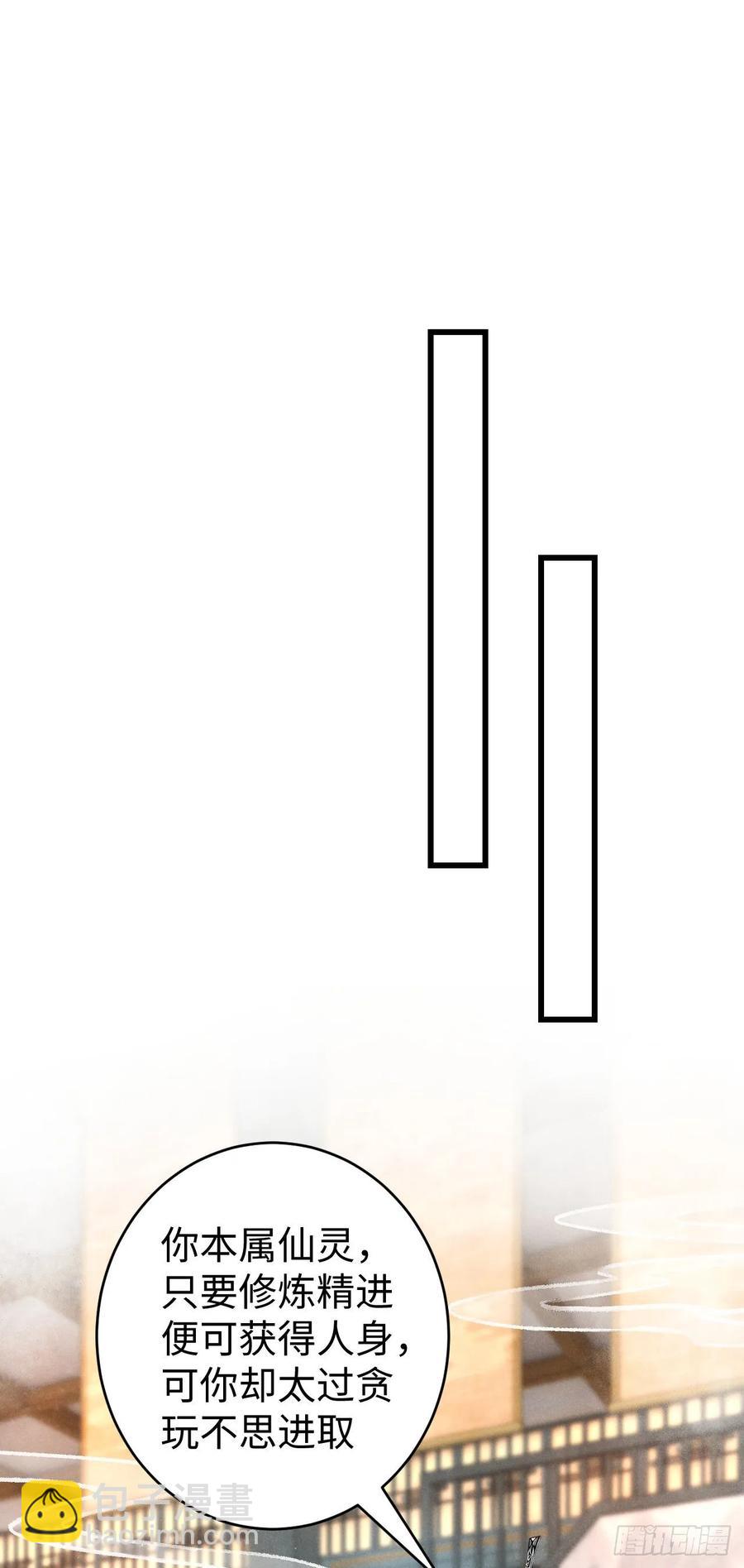 18&middot;要一起睡吗？(1/2)-第20话