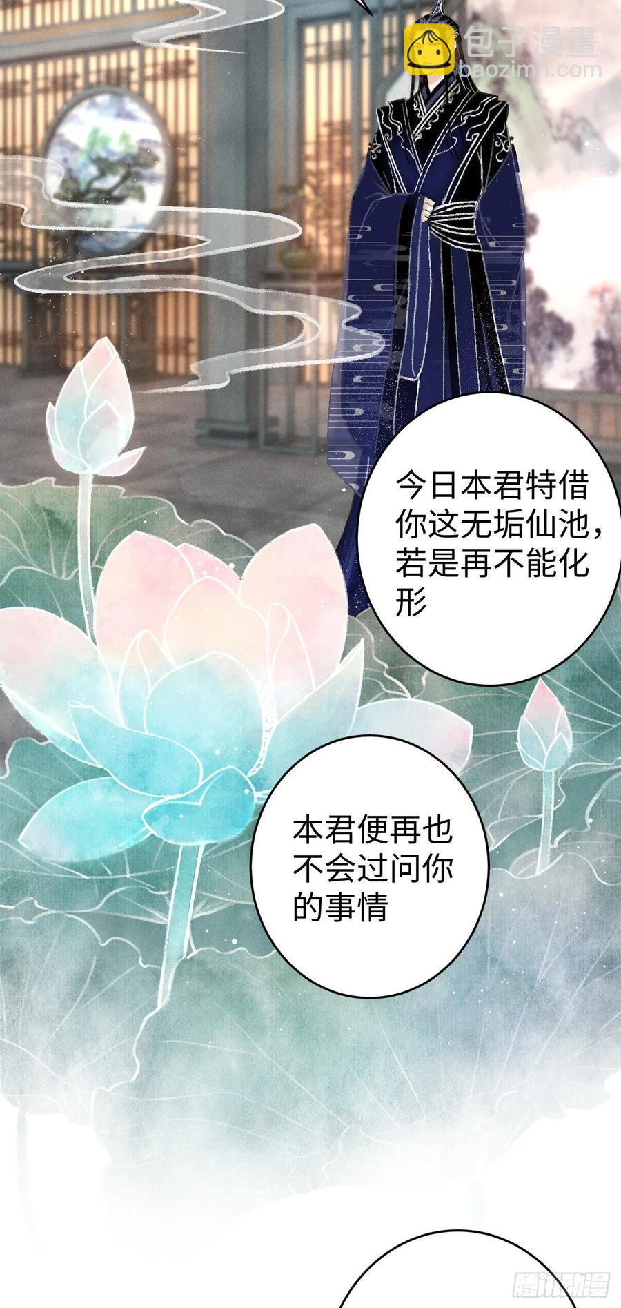 18&middot;要一起睡吗？(1/2)-第20话