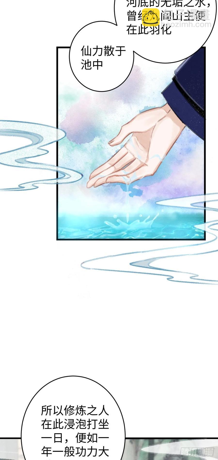 18&middot;要一起睡吗？(1/2)-第20话