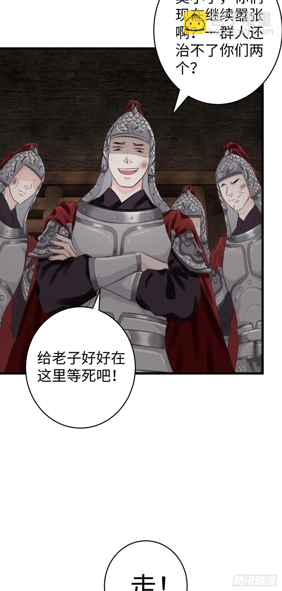 18&middot;要一起睡吗？(1/2)-第20话