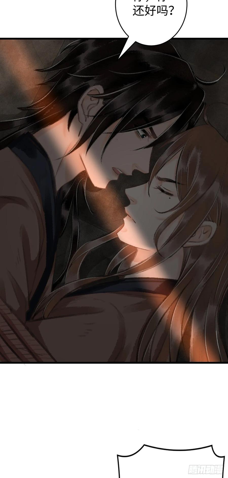 18&middot;要一起睡吗？(1/2)-第20话