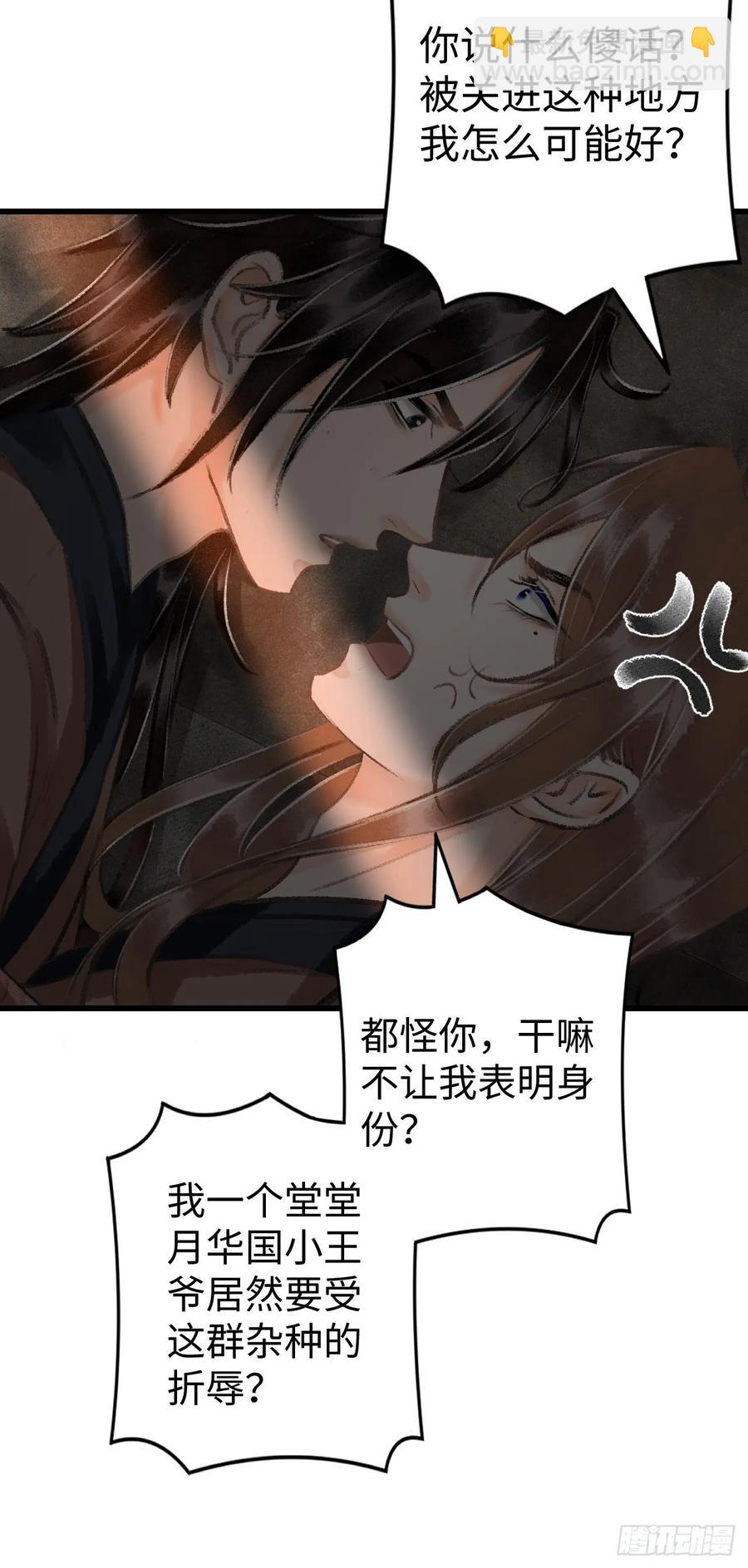 18&middot;要一起睡吗？(1/2)-第20话