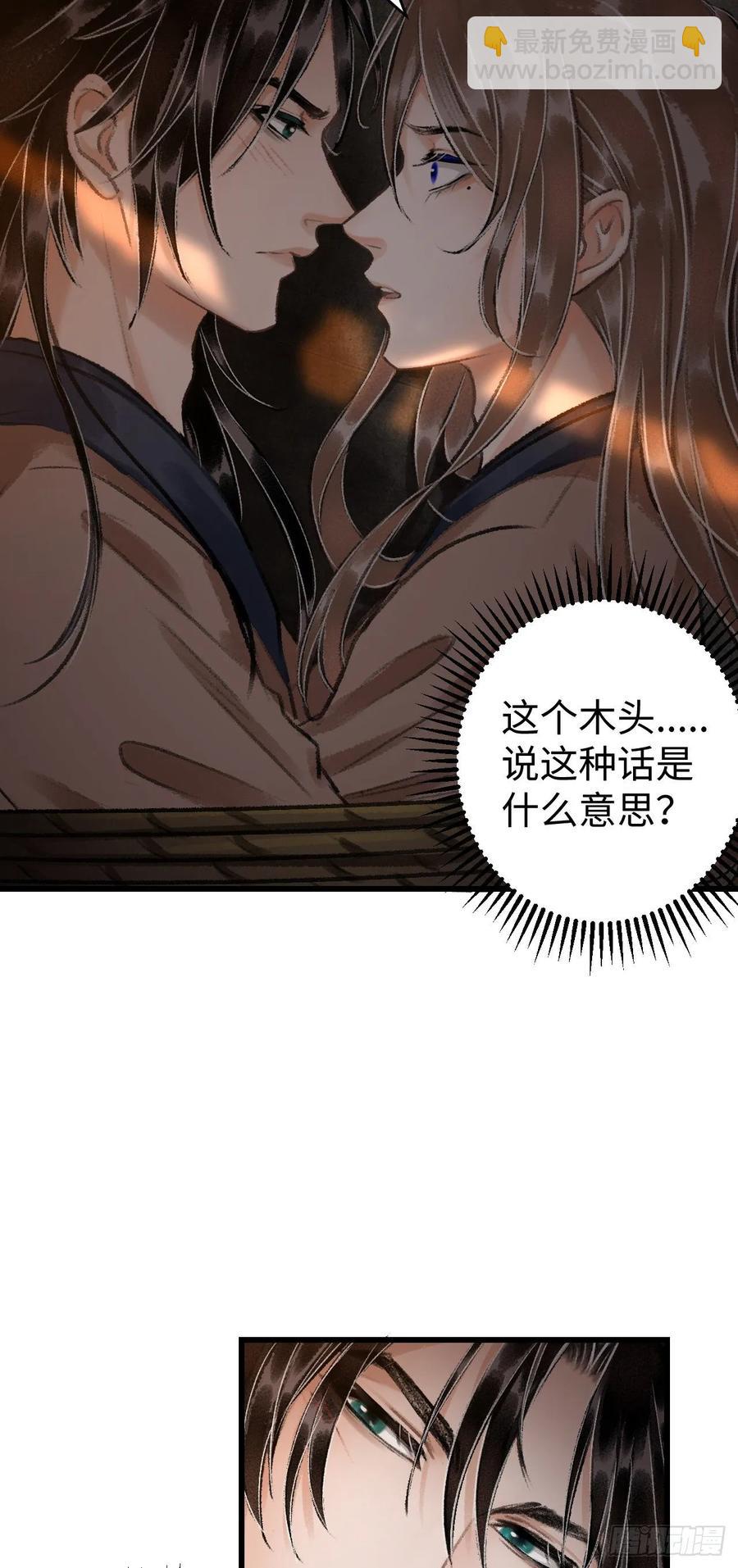 18&middot;要一起睡吗？(1/2)-第20话