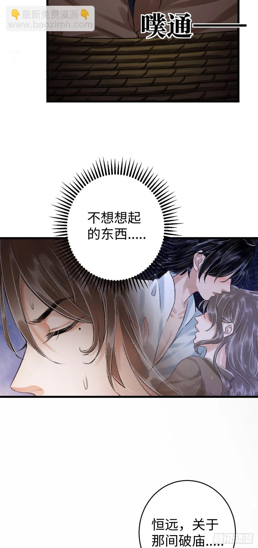 18&middot;要一起睡吗？(1/2)-第20话