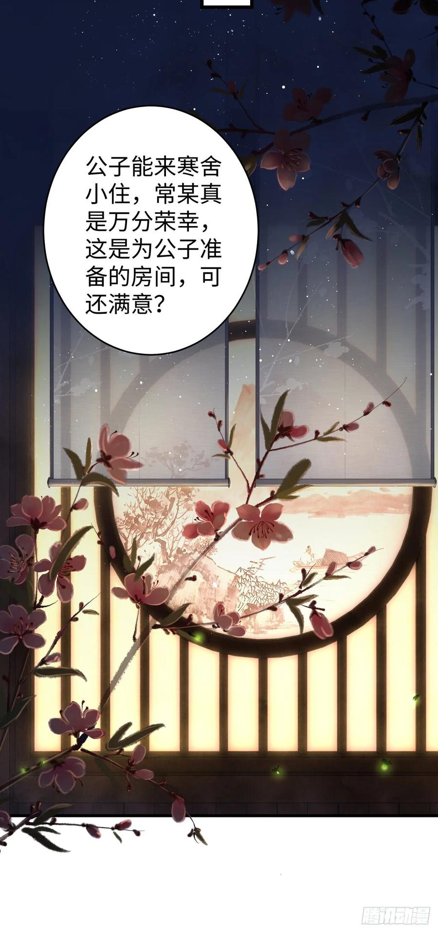 18&middot;要一起睡吗？(1/2)-第20话