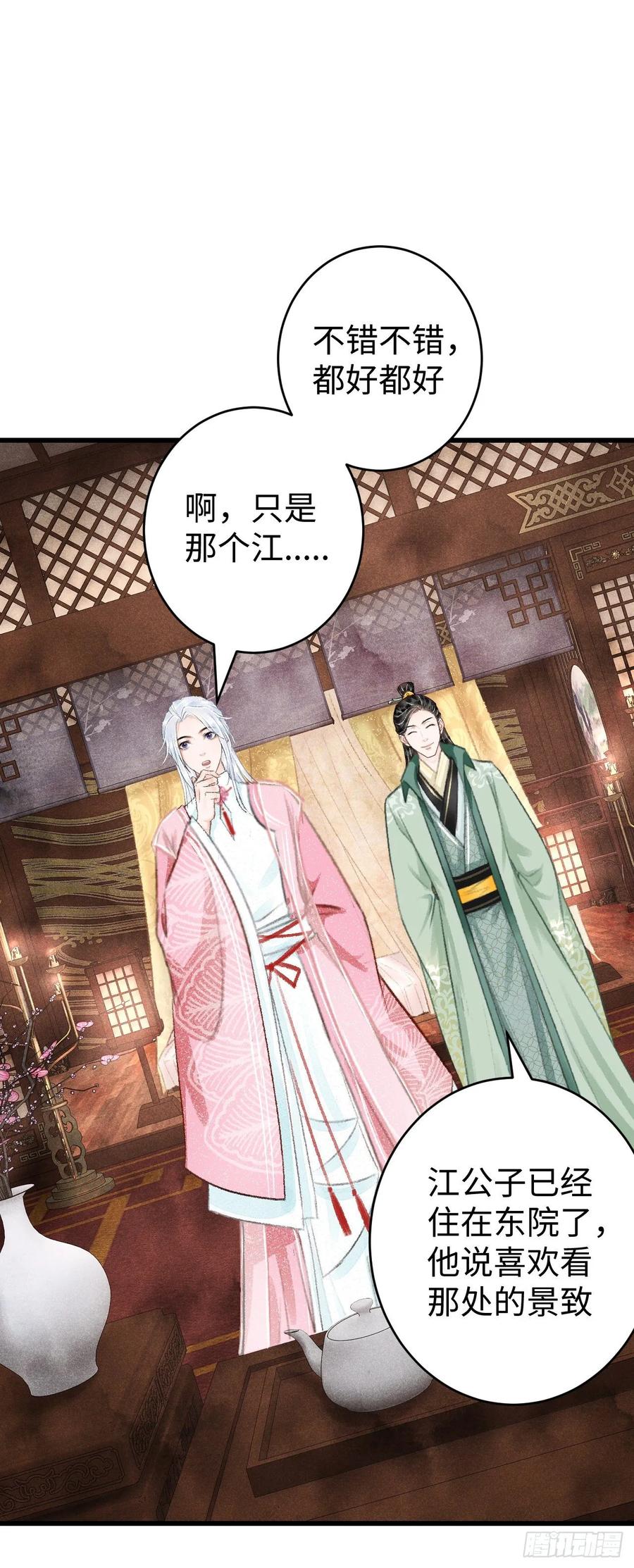 18&middot;要一起睡吗？(1/2)-第20话