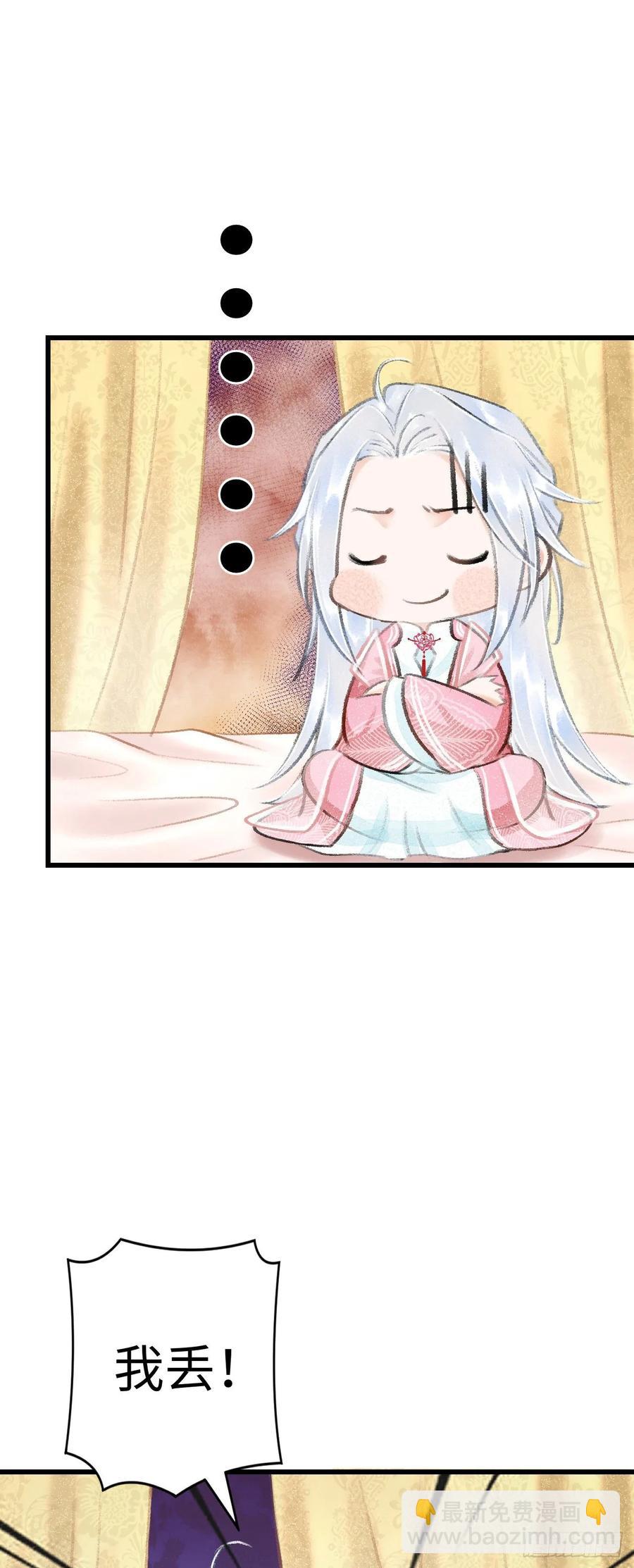 18&middot;要一起睡吗？(1/2)-第20话