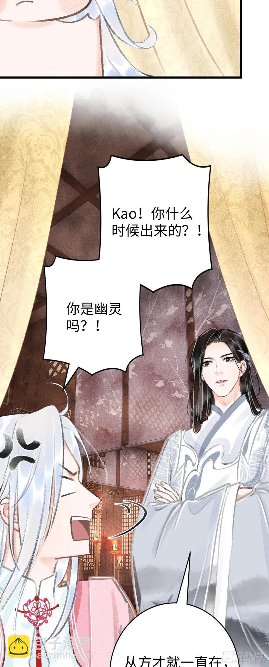 18&middot;要一起睡吗？(1/2)-第20话