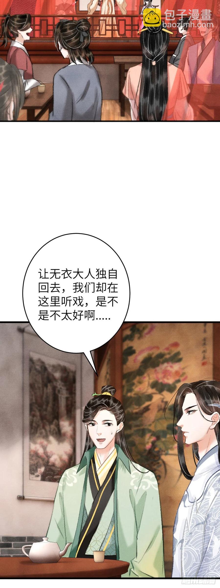 22&middot;胜负欲也是欲(1/2)-第24话