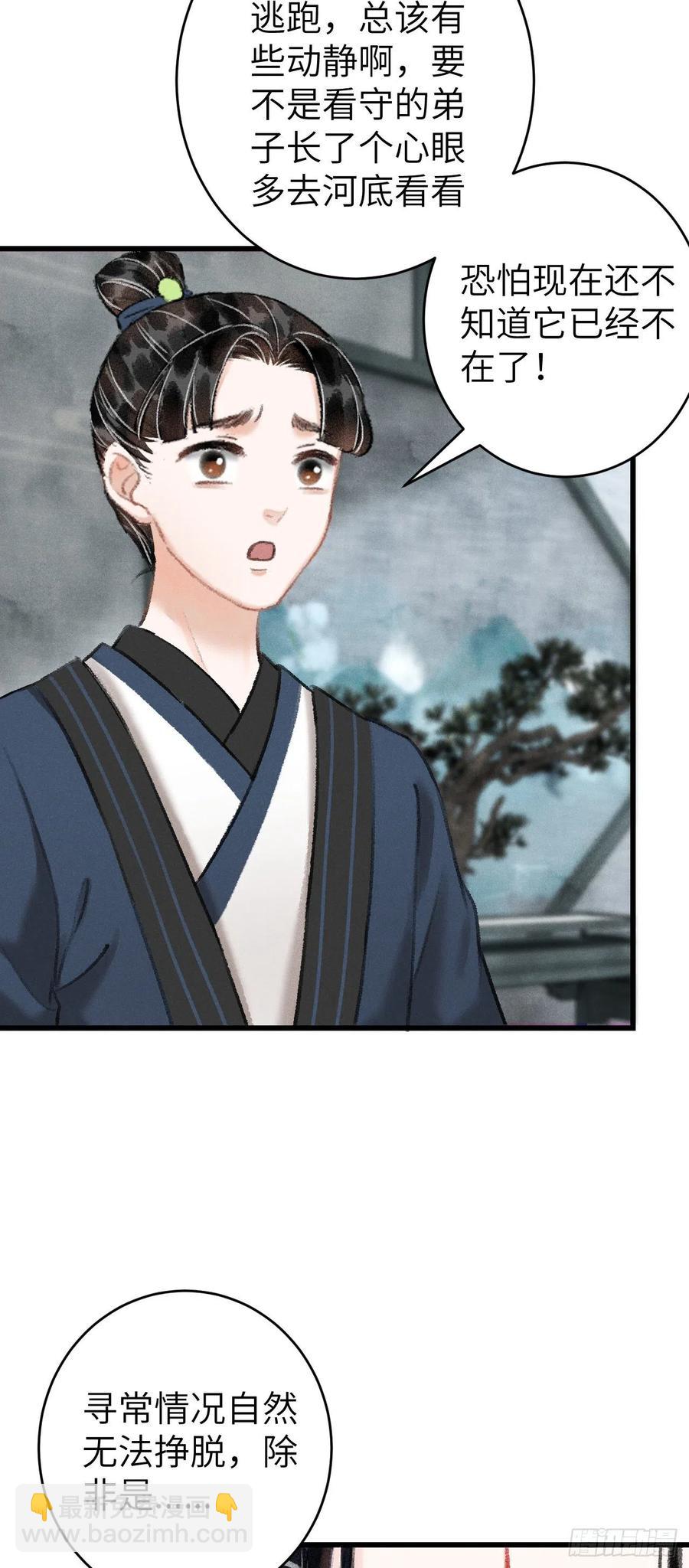 22&middot;胜负欲也是欲(1/2)-第24话