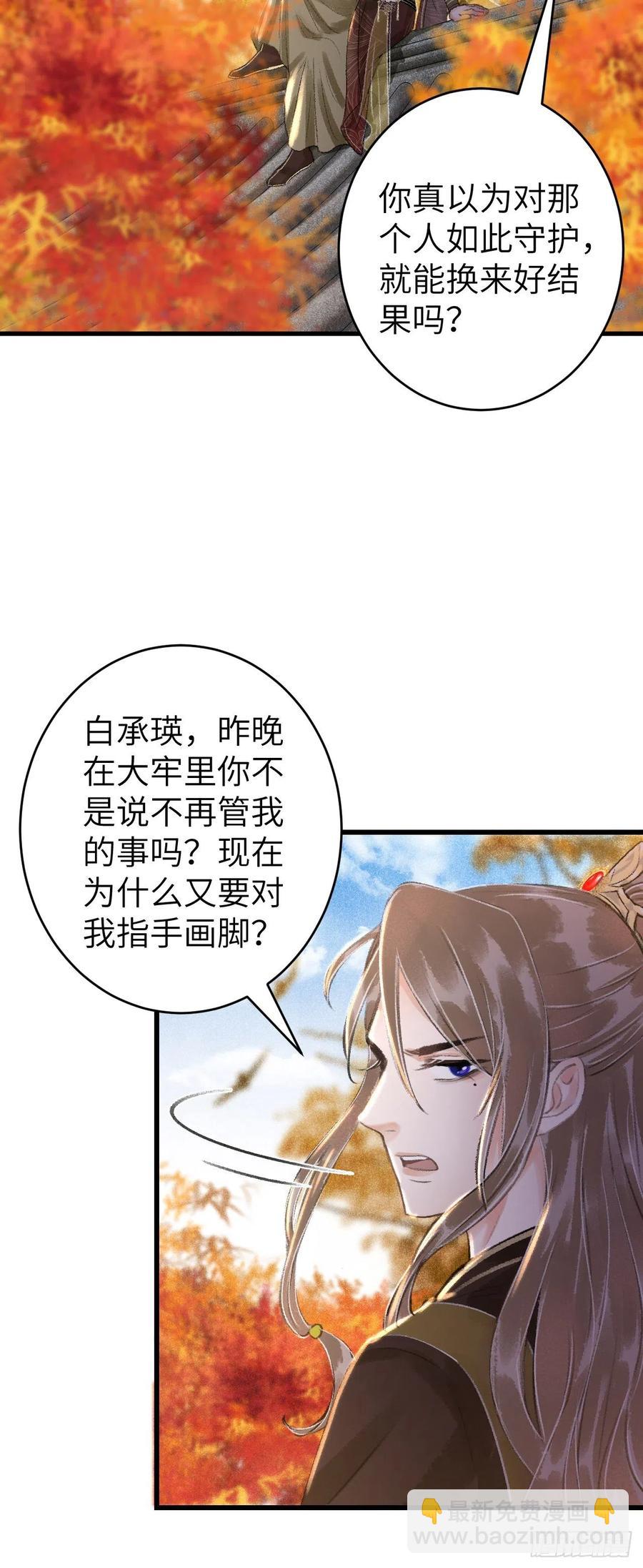 循循善誘 - 23·喂藥和接吻的區別(1/2) - 8