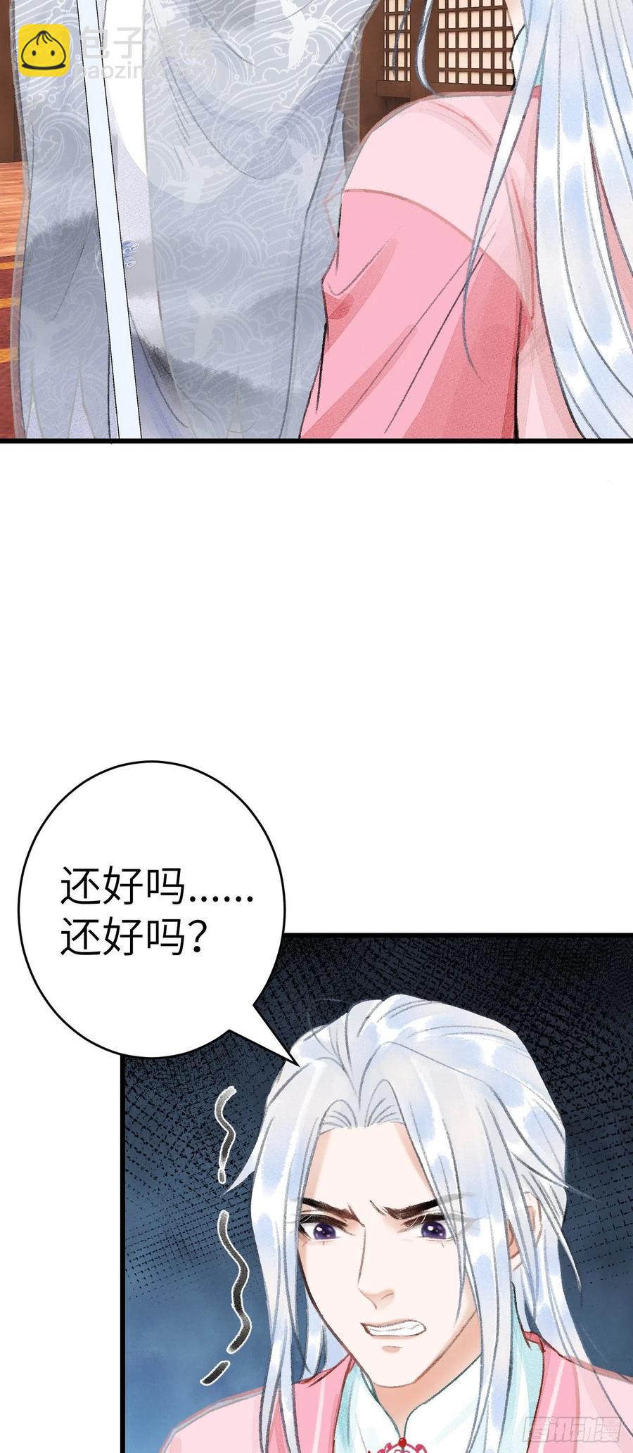 25&middot;温情相拥-第28话