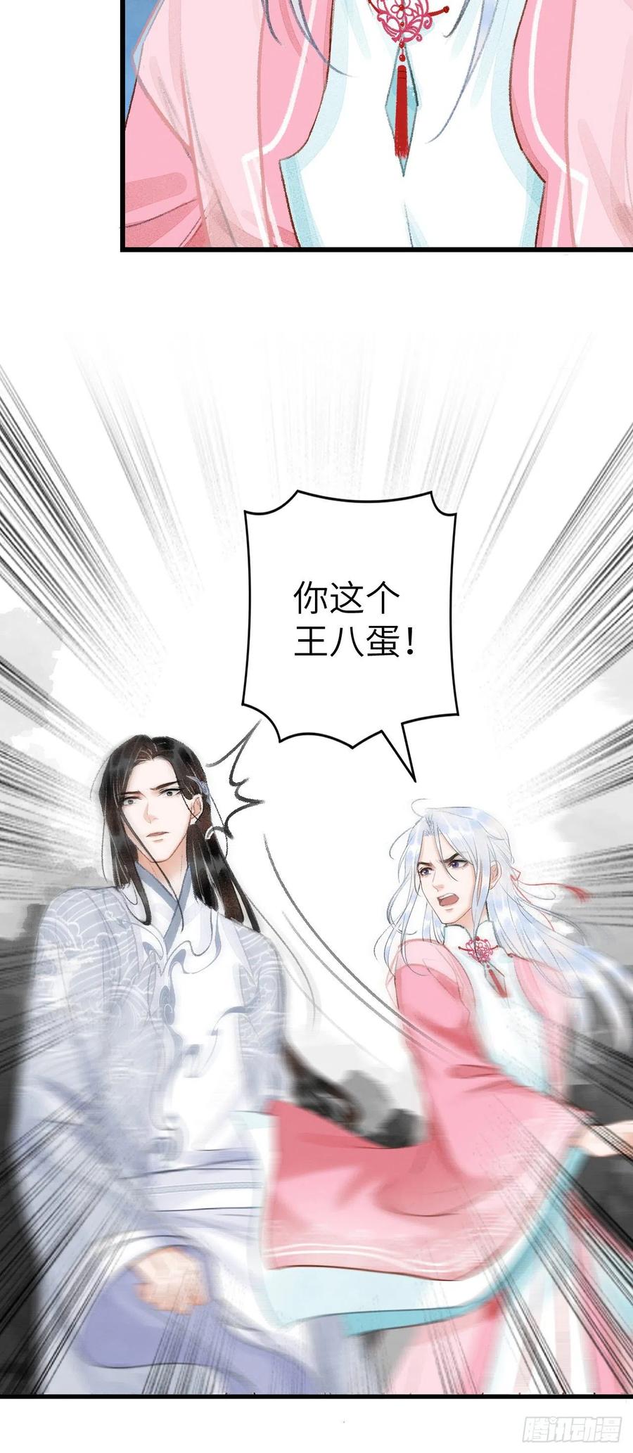 25&middot;温情相拥-第28话