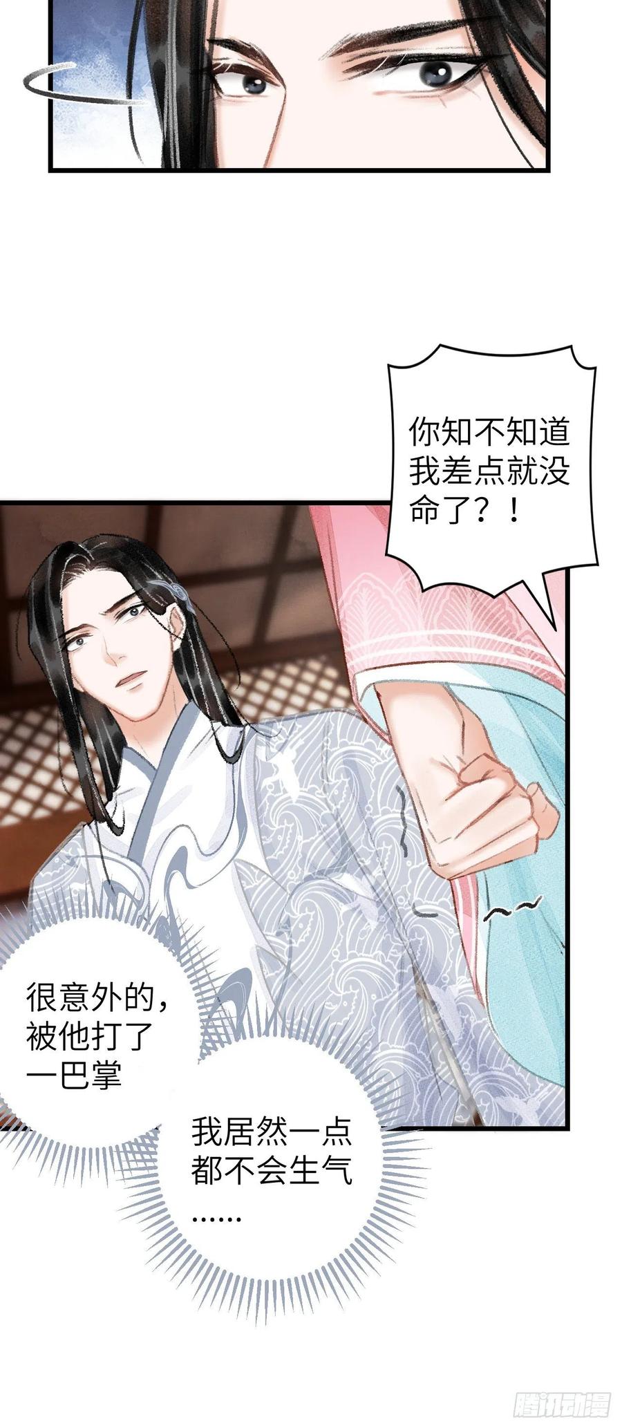 25&middot;温情相拥-第28话