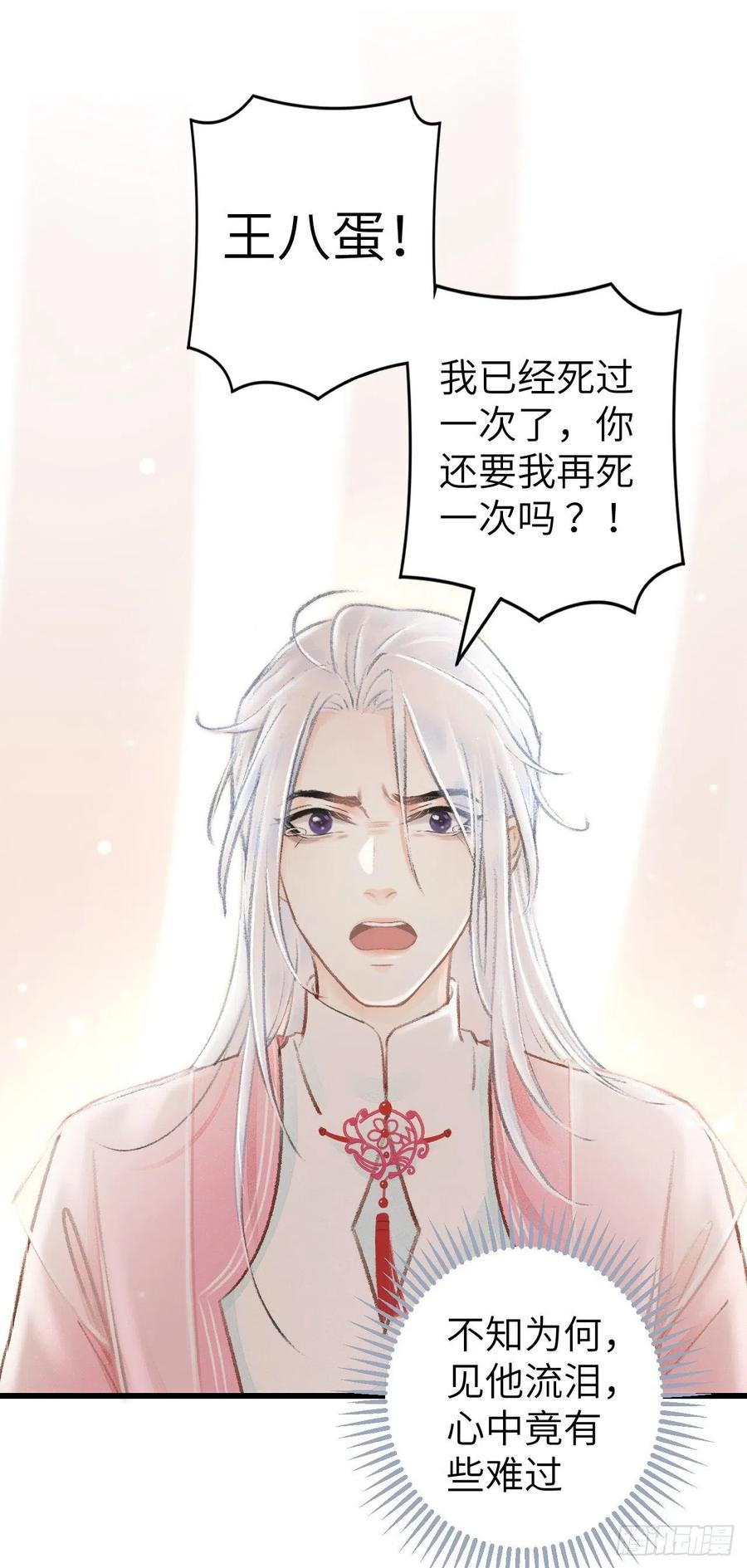 25&middot;温情相拥-第28话