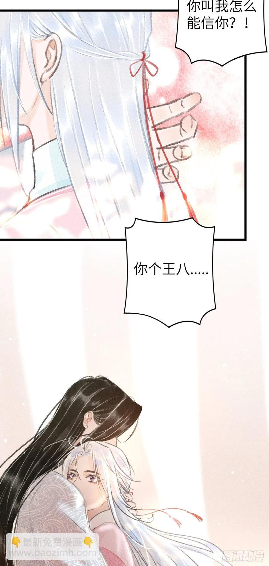 25&middot;温情相拥-第28话