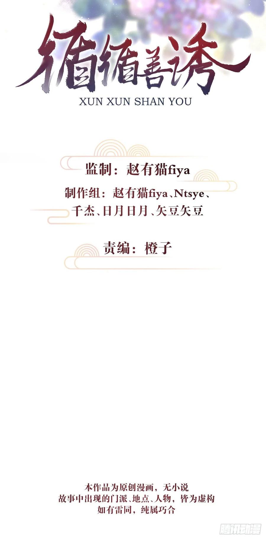 25&middot;温情相拥-第28话