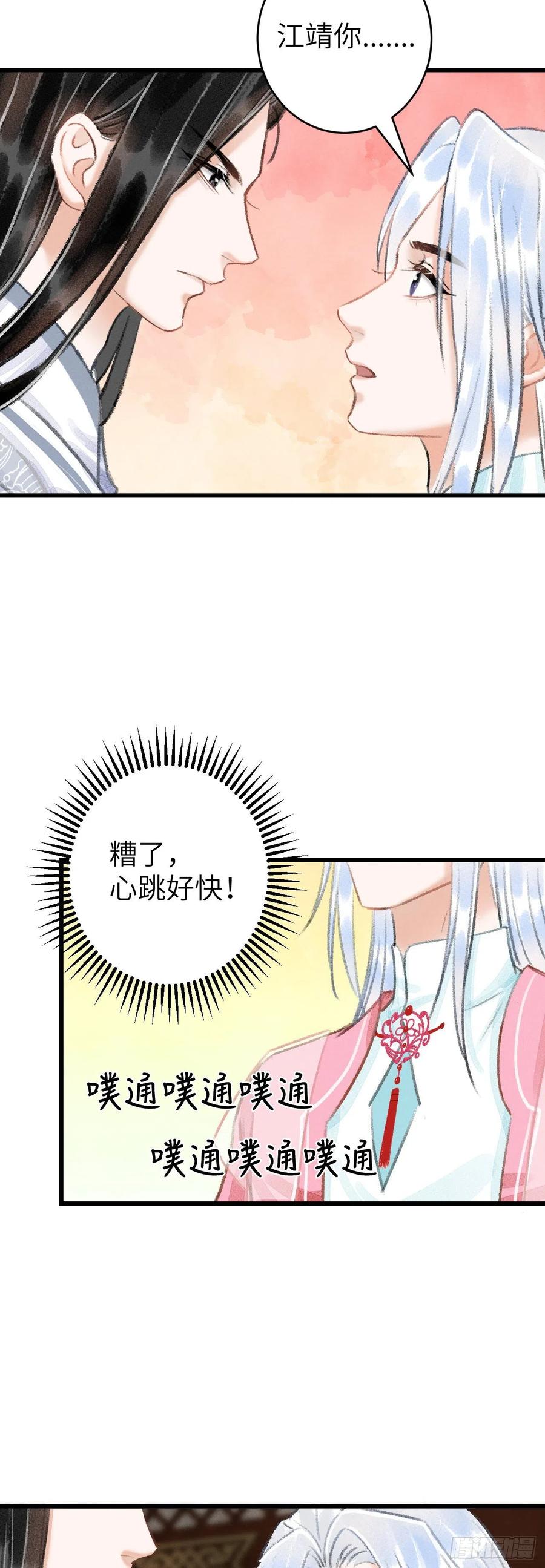 25&middot;温情相拥-第28话