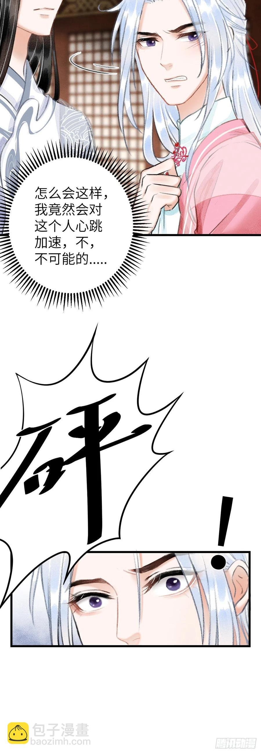 25&middot;温情相拥-第28话