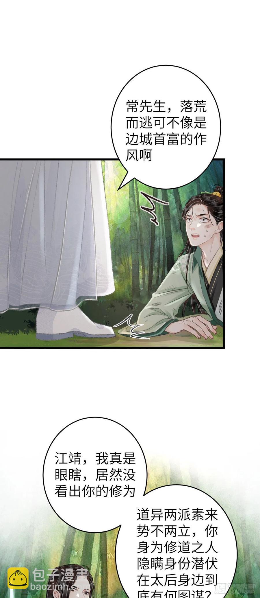 25&middot;温情相拥-第28话