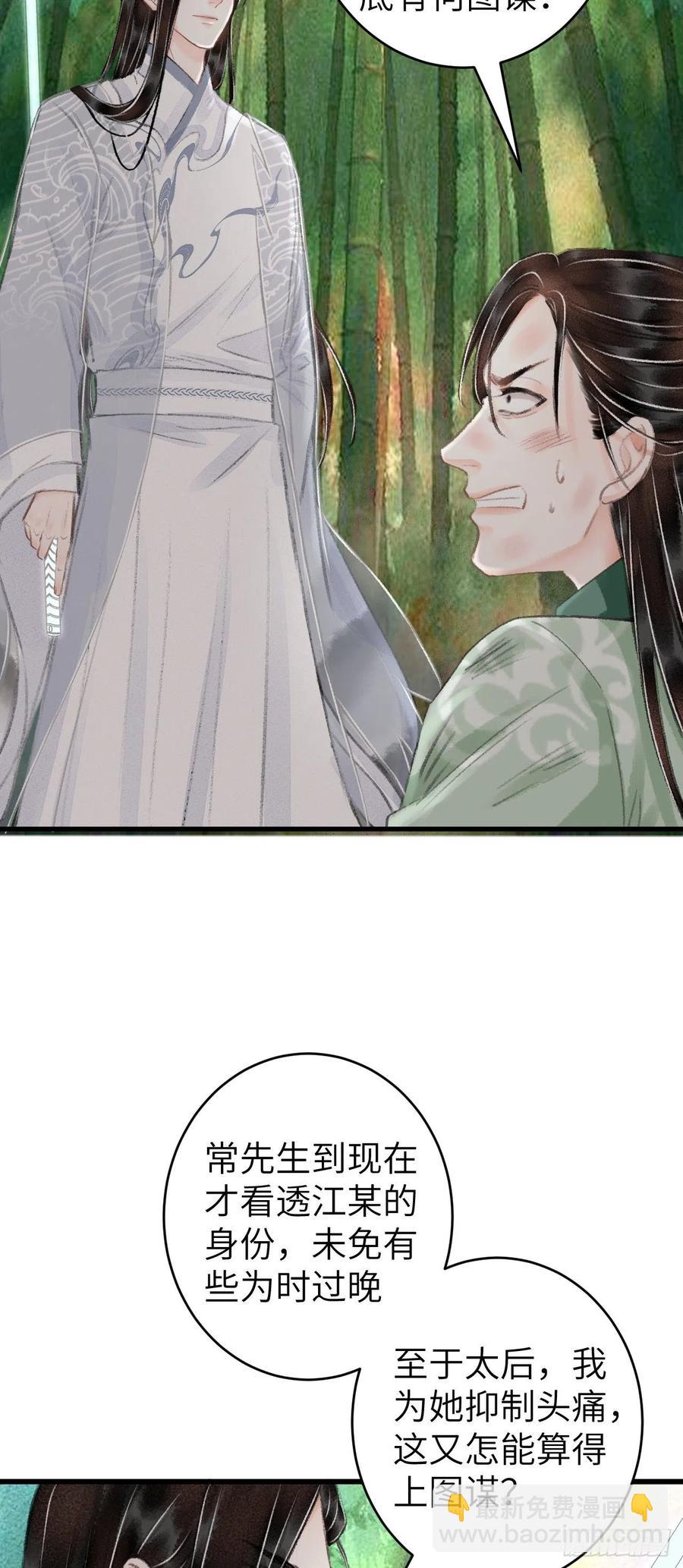 25&middot;温情相拥-第28话