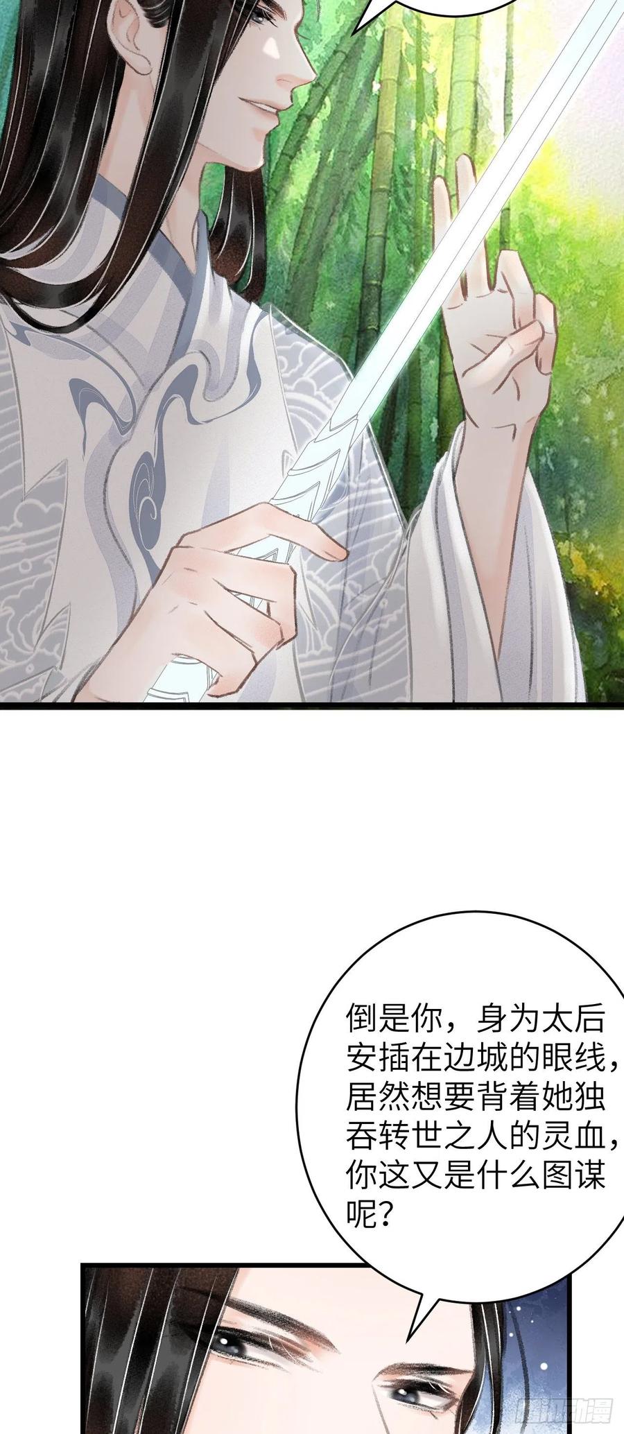 25&middot;温情相拥-第28话