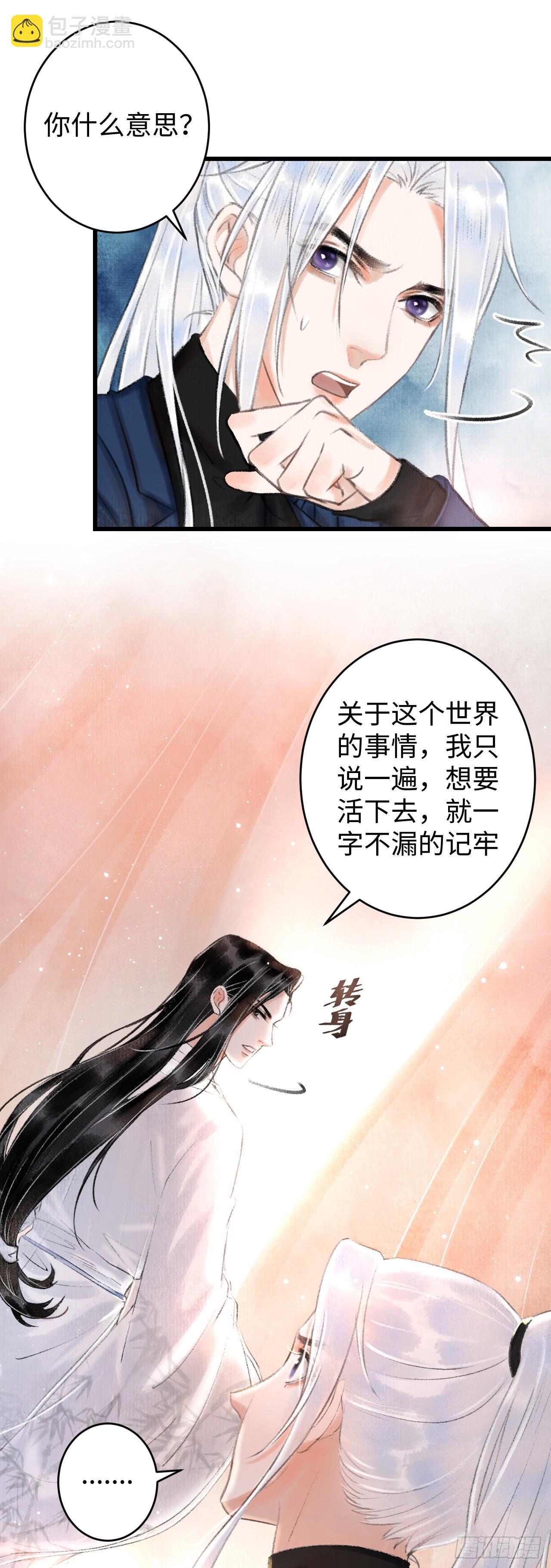 3&middot;金屋藏娇(1/2)-第4话