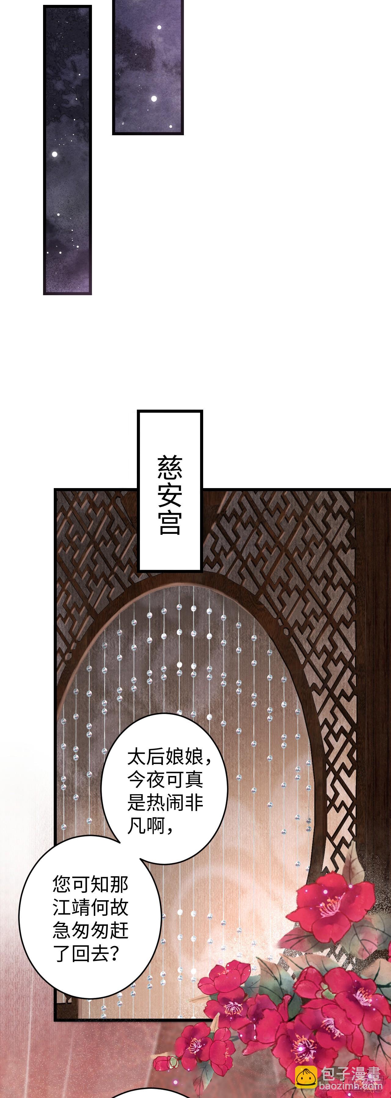 3&middot;金屋藏娇(1/2)-第4话